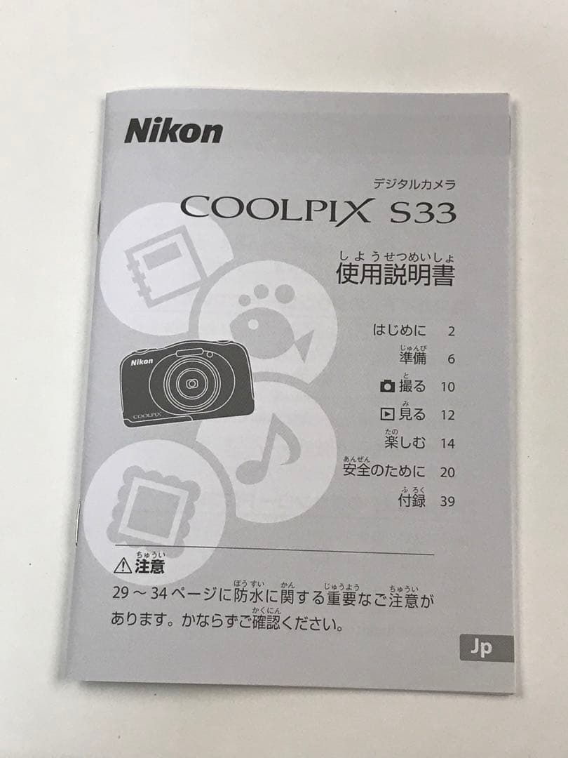 Nikon COOLPIX S33 本体