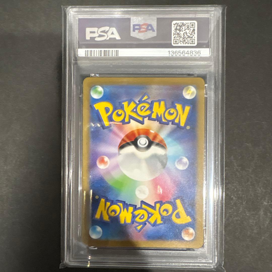PSA 10 ピカチュウ　AR