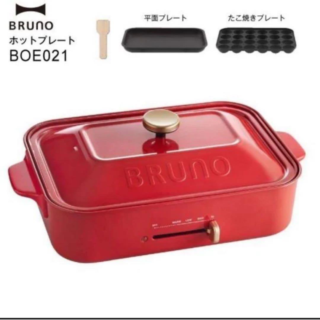 BRUNO コンパクトホットプレート レッド　新品未使用未開封