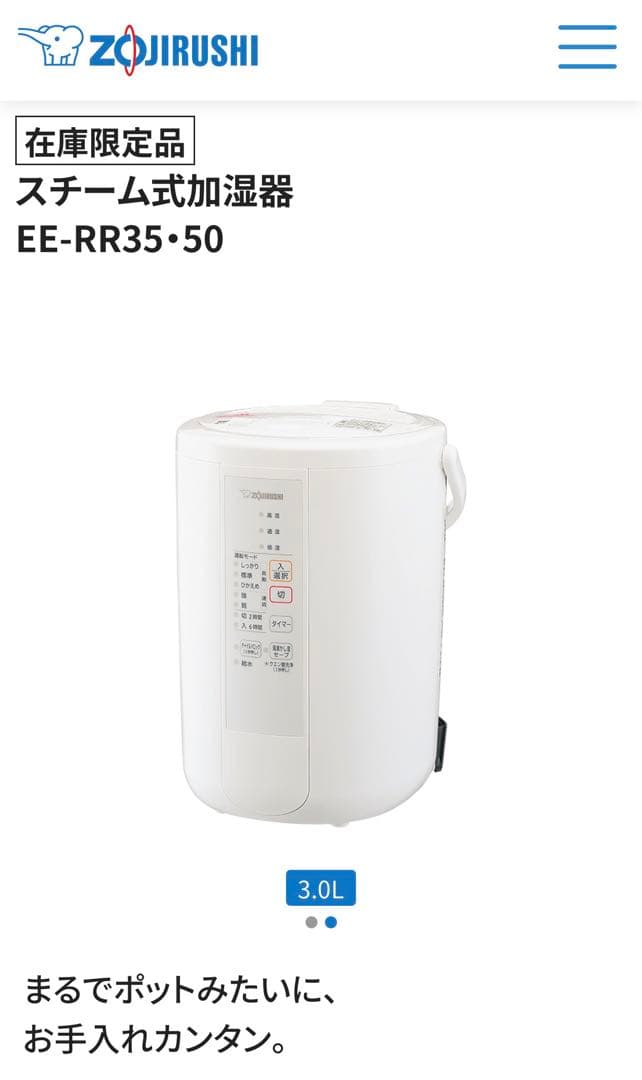 Zojirushi スチーム式加湿器 EE-RR50-WA ホワイト