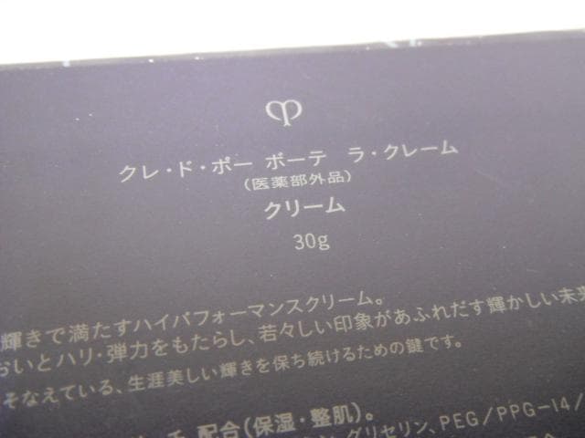 未開封品 クレドポーボーテ ラ・クレーム クリーム 30g