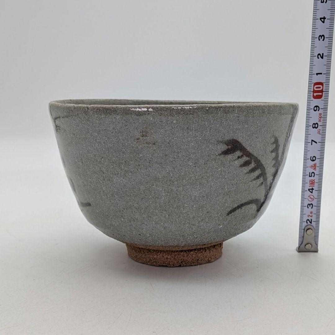 溝上一薊 唐津焼 絵唐津茶盌 合箱合布 抹茶碗 抹茶茶碗 茶道具 茶器 食器