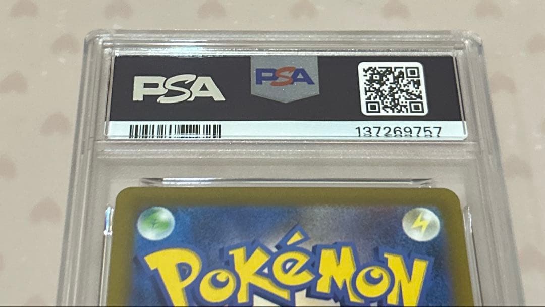 PSA10 ミュウツーVSTAR SAR(VSTARユニバース)