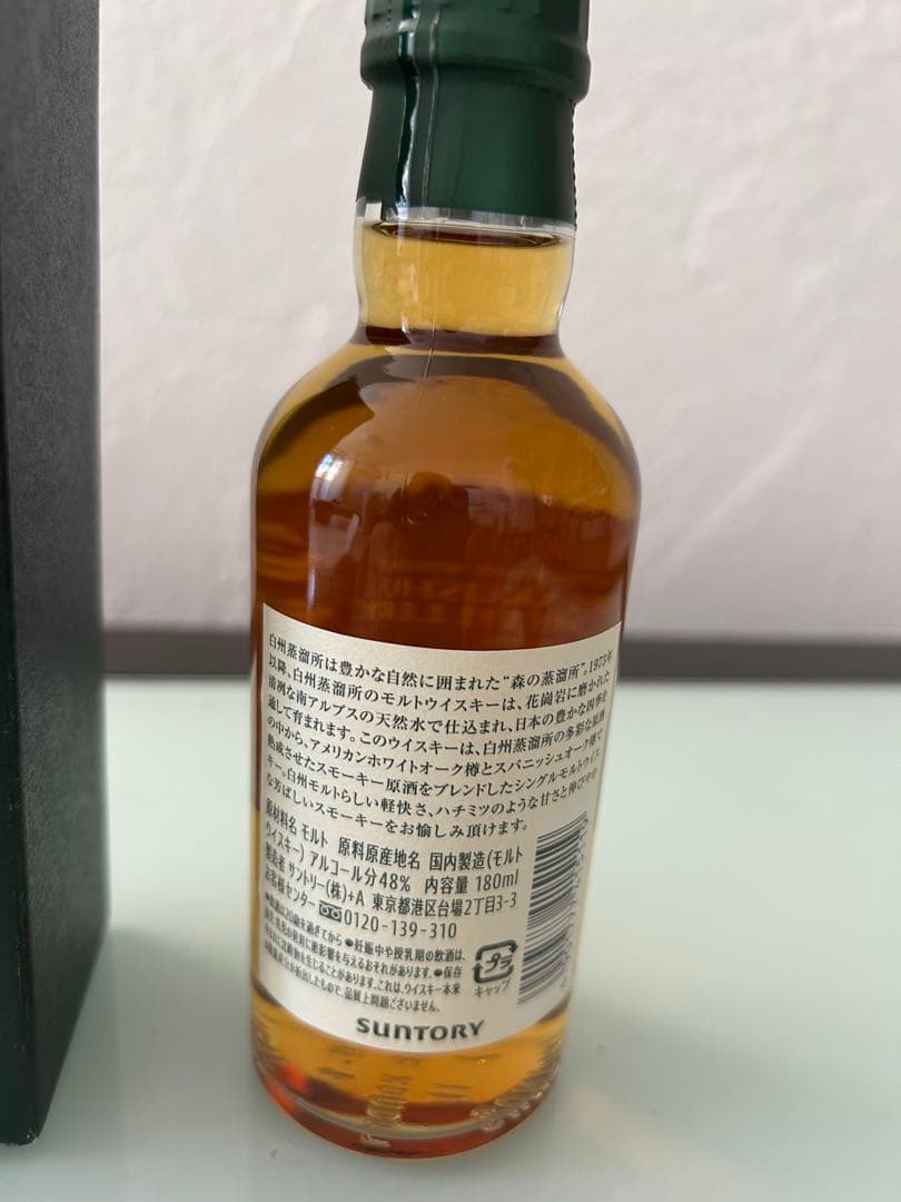 【サントリー白州蒸留所限定】シングルモルトウイスキー 180ml