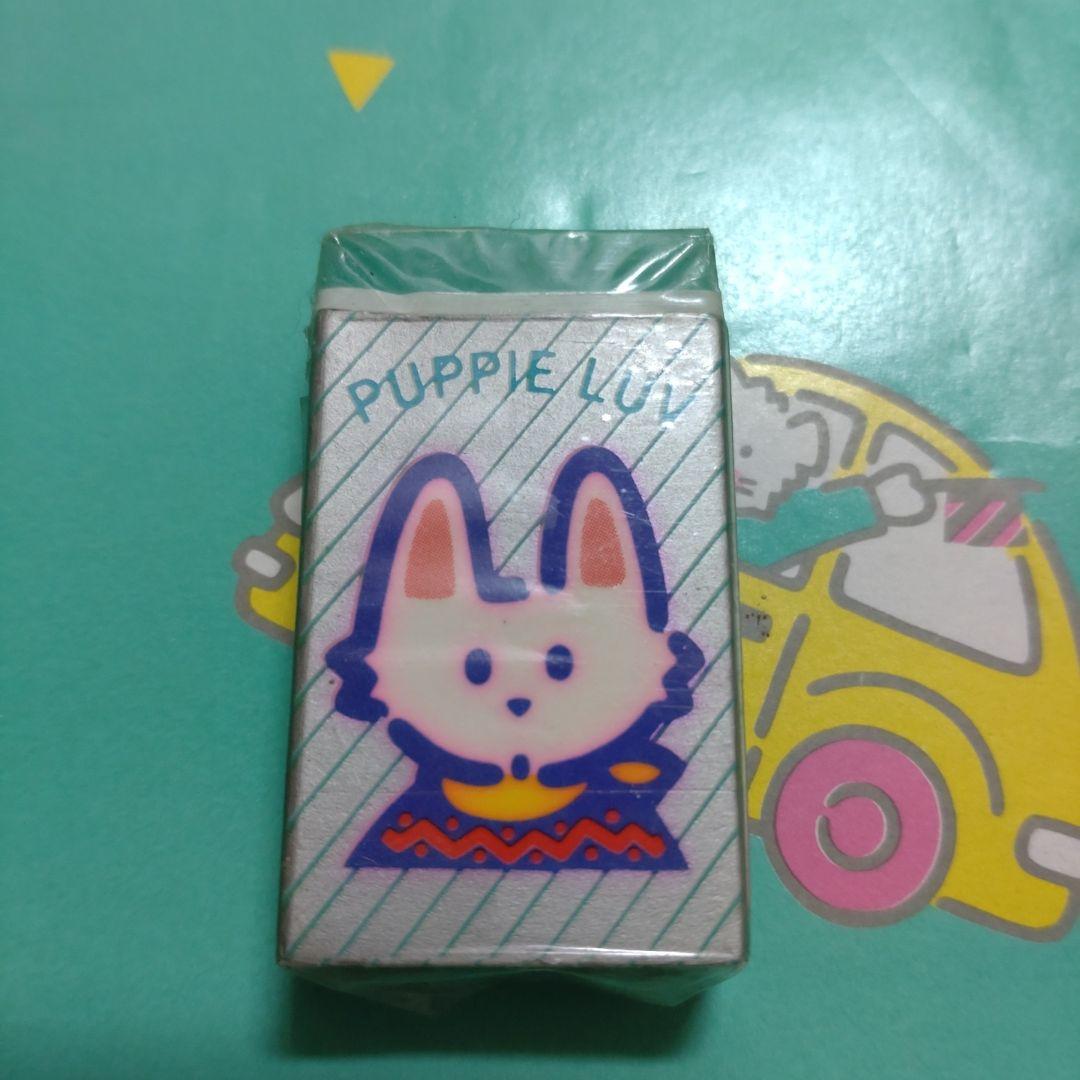１９７９　パピーラブ　昭和　レトロ　サンリオ　消しゴム　ファンシー　文具　筆記具