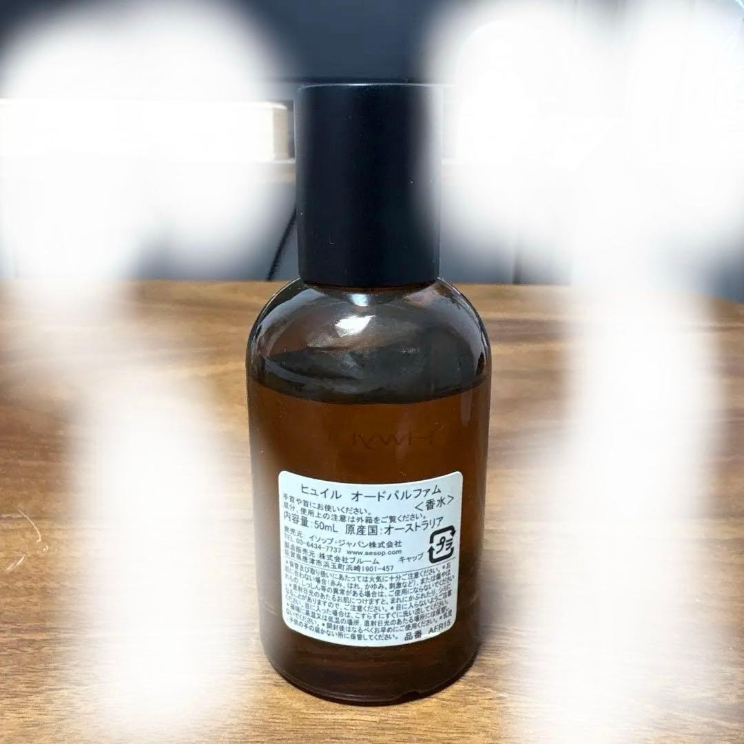 あ*い様 Aesop Hwyl Eau de Parfum 香水