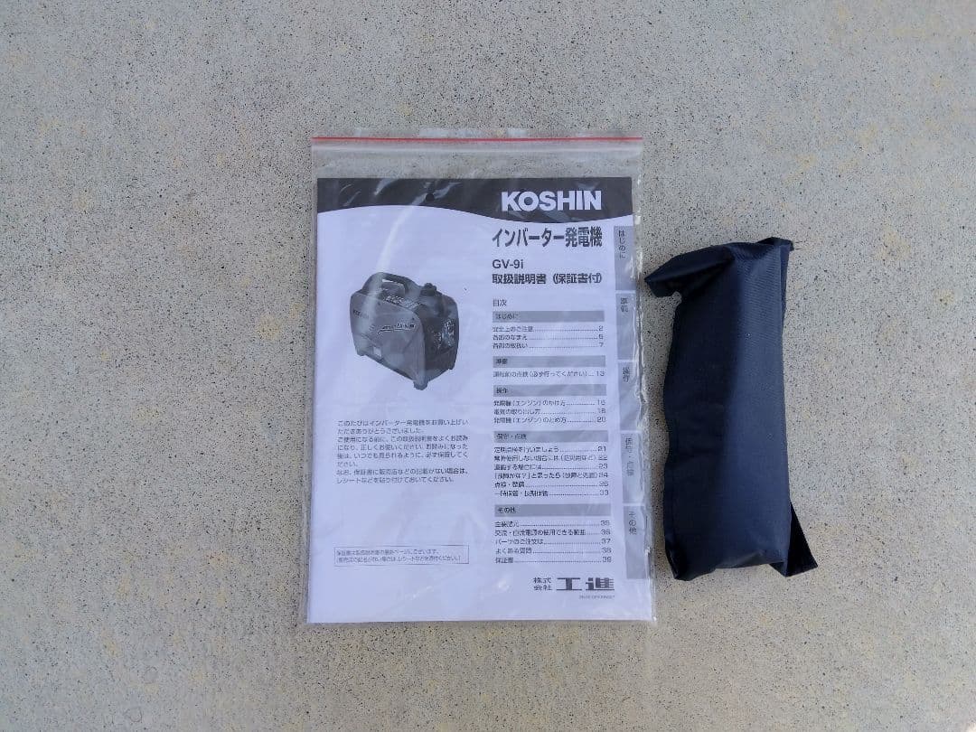 新品 KOSHIN インバーター発電機 GV-9i 防災 キャンプ ガソリン