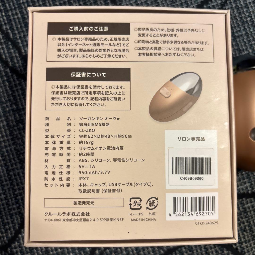 ZOGANKIN RM8518 美顔器