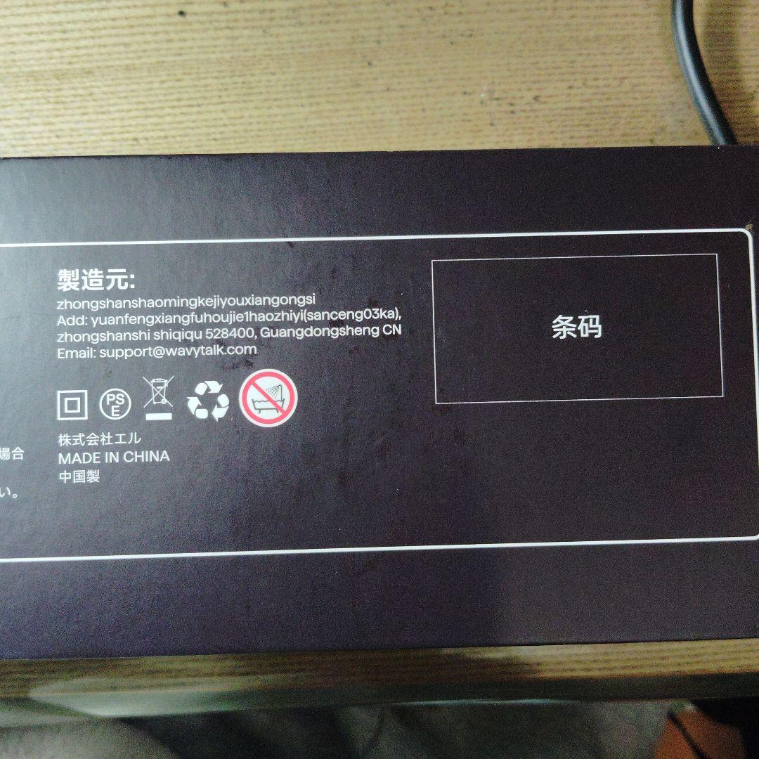 WAVYTALK スチームライン プロ