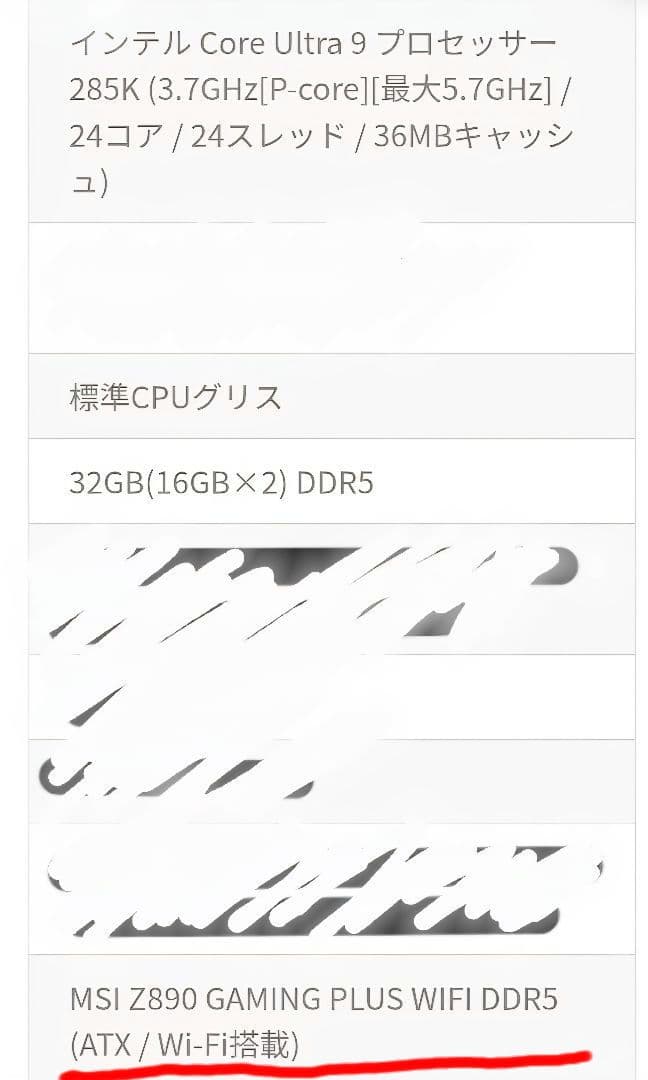 MSI Z890 GAMING PLUS Wi-Fi マザーボード【動作確認済】