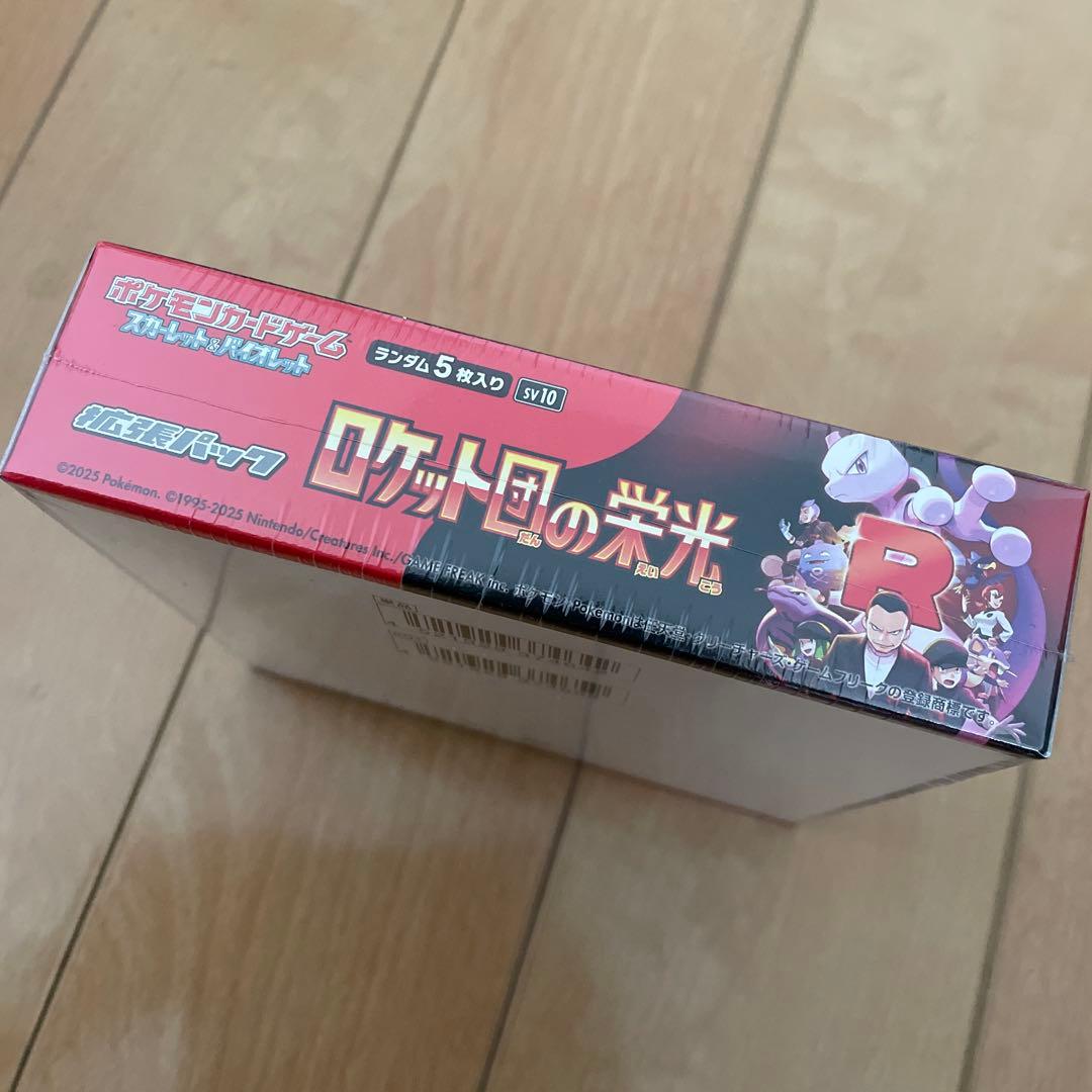 未開封☆ポケモンカードゲーム ロケット団の栄光 シュリンク付き　BOX