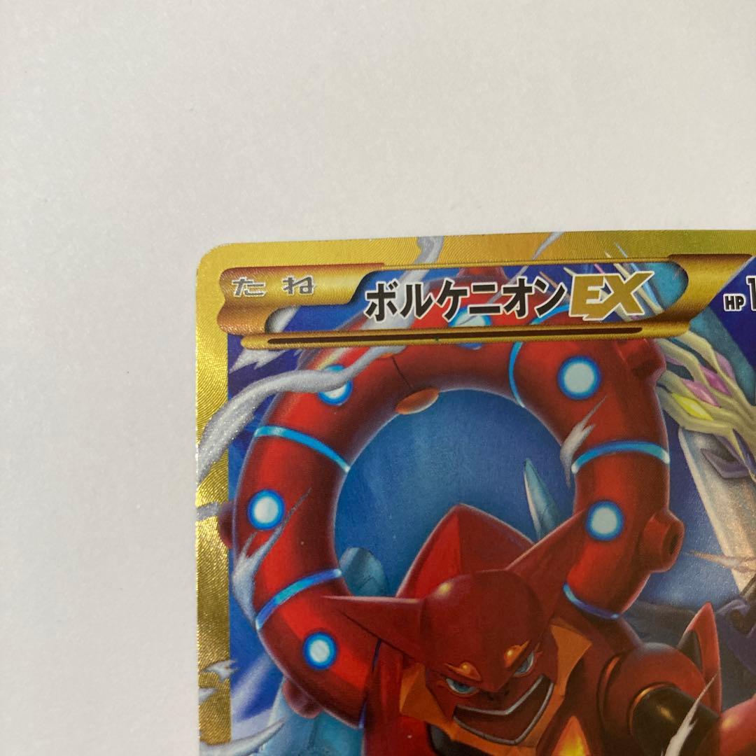 ポケモンカード ボルケニオンEX UR XY11 爆熱の闘士 059/054
