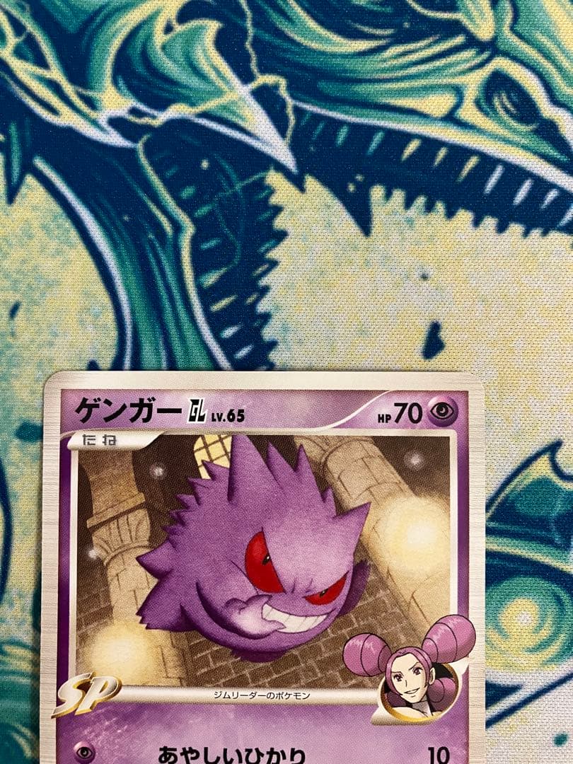 o*！様 ゲンガーGL lv.65 2枚セット ポケモンカード　pt2 まとめ売