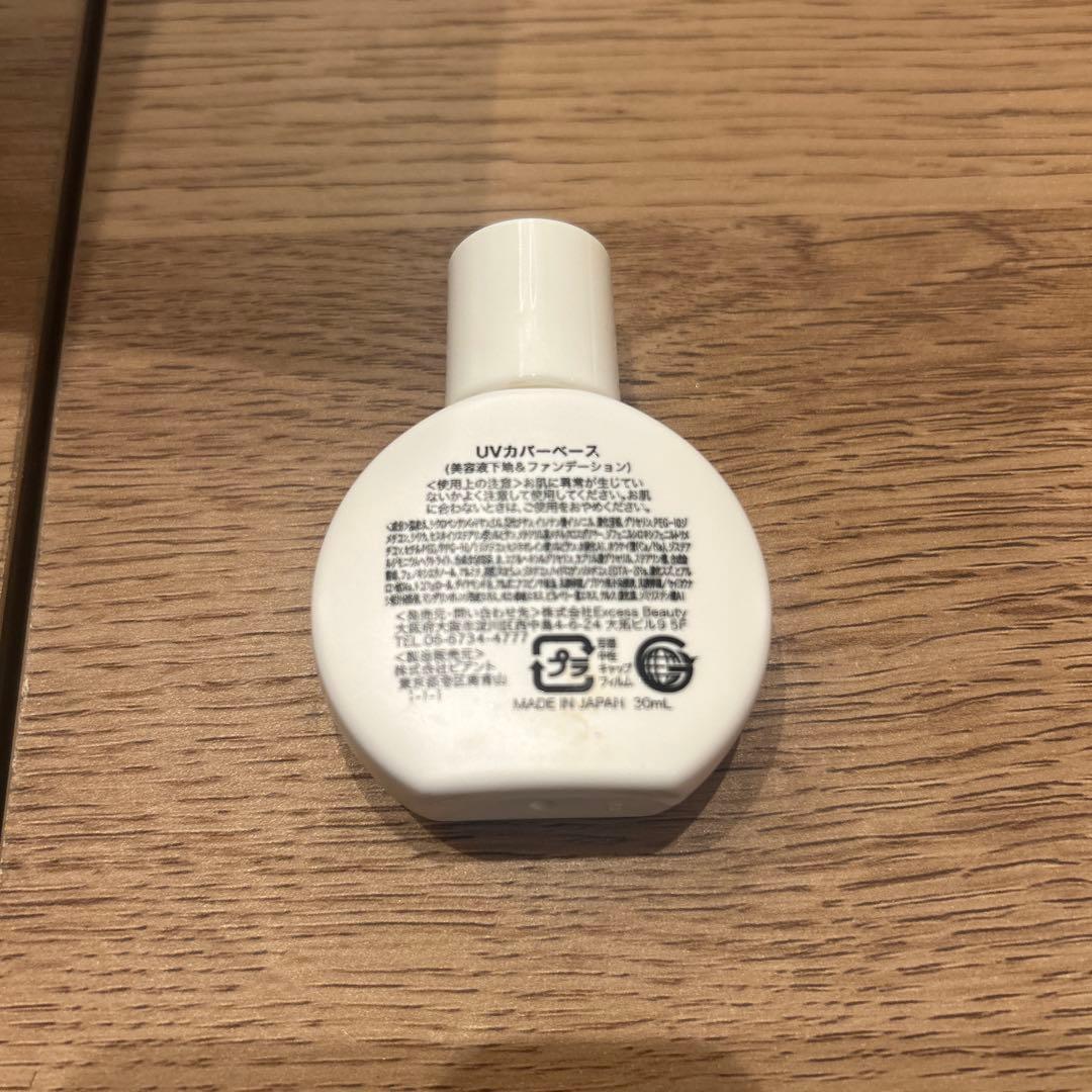 Poai UVカバーベース SPF30-PA++ 30ml