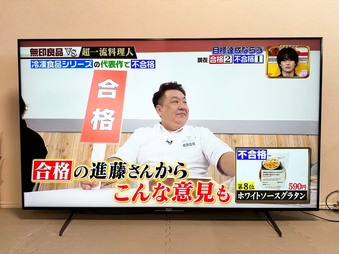 1都4県送料無料 SONY BRAVIA KJ-65X8550H 4K テレビ