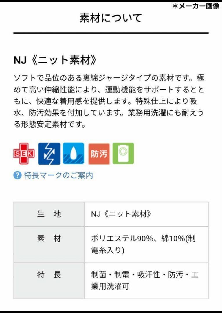 3枚セット 新品 ナガイレーベン 看護介護ウェア 男女兼用パンツ NJ-5203