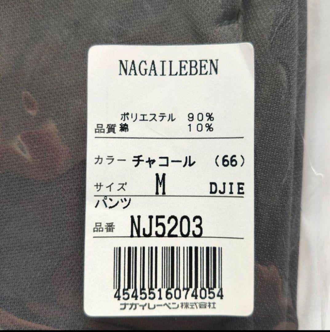 3枚セット 新品 ナガイレーベン 看護介護ウェア 男女兼用パンツ NJ-5203