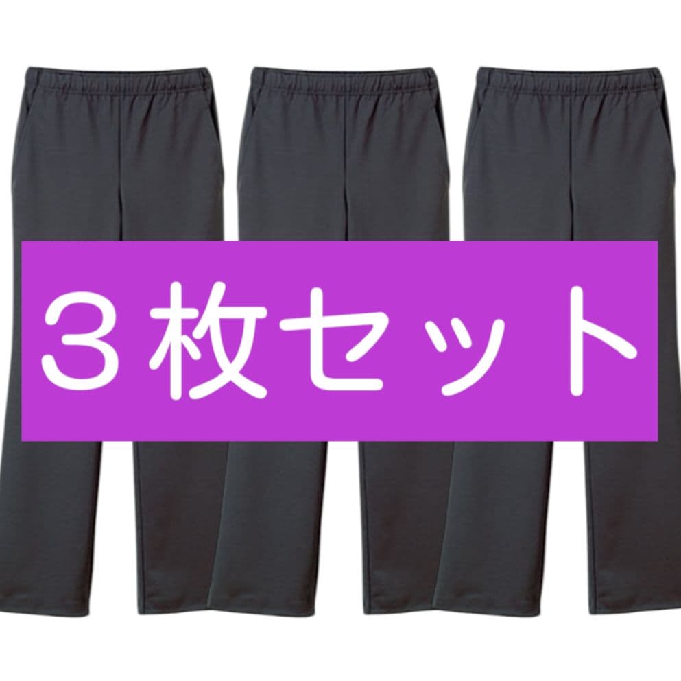 3枚セット 新品 ナガイレーベン 看護介護ウェア 男女兼用パンツ NJ-5203