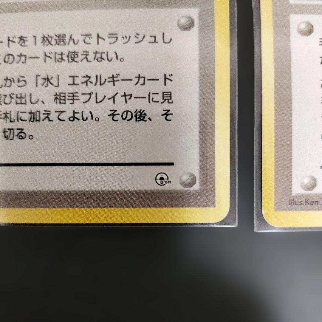 カスミのなみだ トレーナーカード 2枚セット