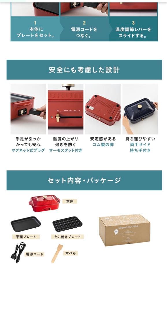 BRUNO（ブルーノ）コンパクトホットプレート レッド BOE021-RD