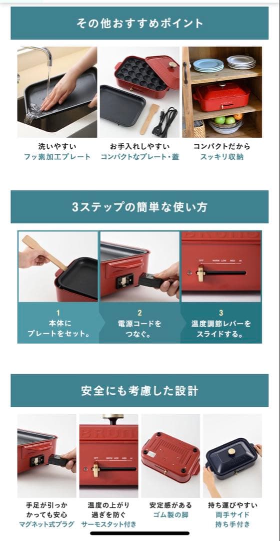 BRUNO（ブルーノ）コンパクトホットプレート レッド BOE021-RD