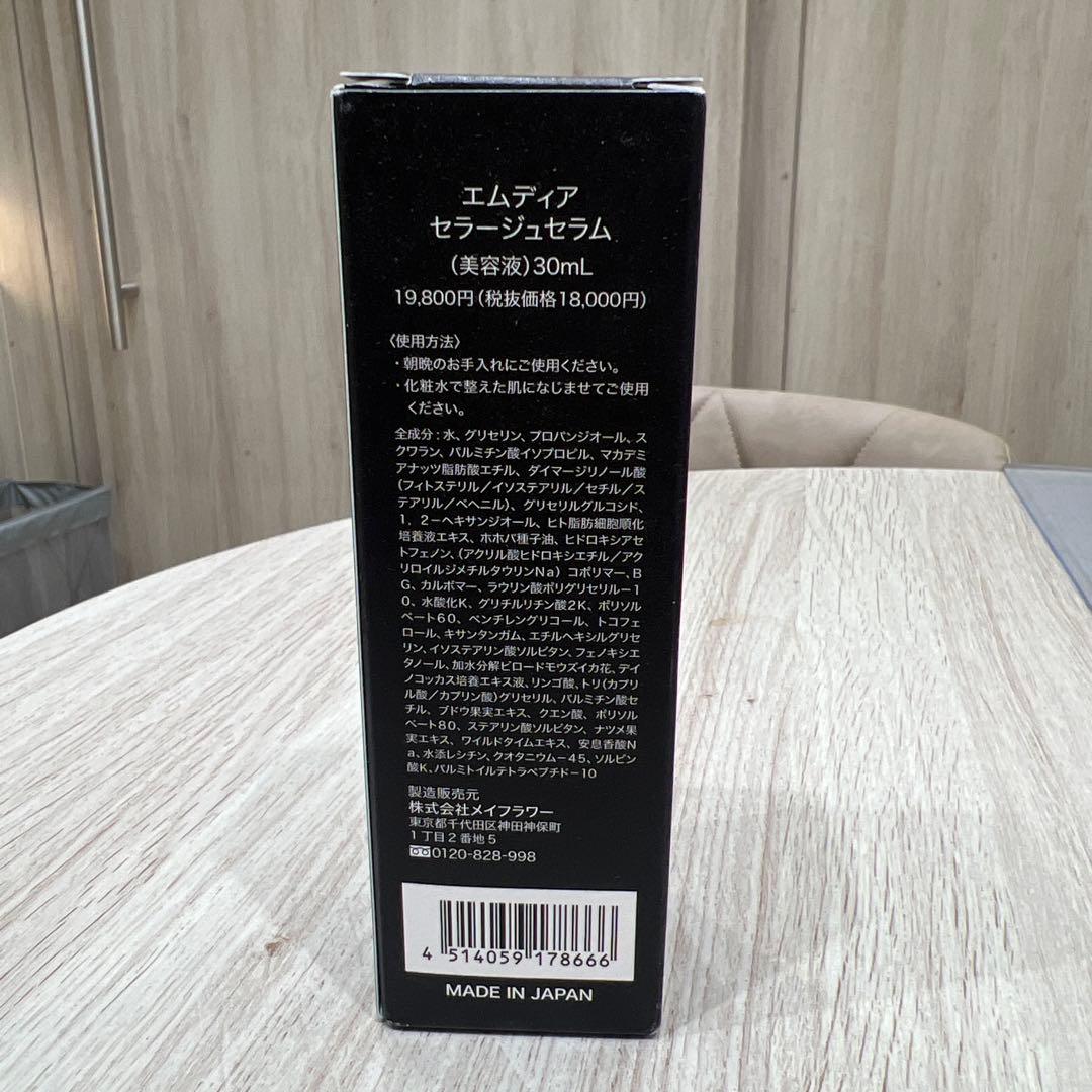 M-Dear CELLAGE SERUM エムディア　セラージュ　セラム30ml