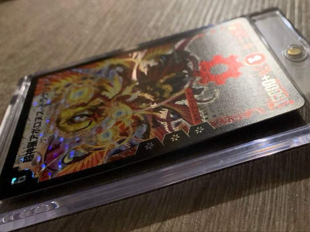 超神星アポロヌスドラゲリオン　初期　旧枠　【良品＋】