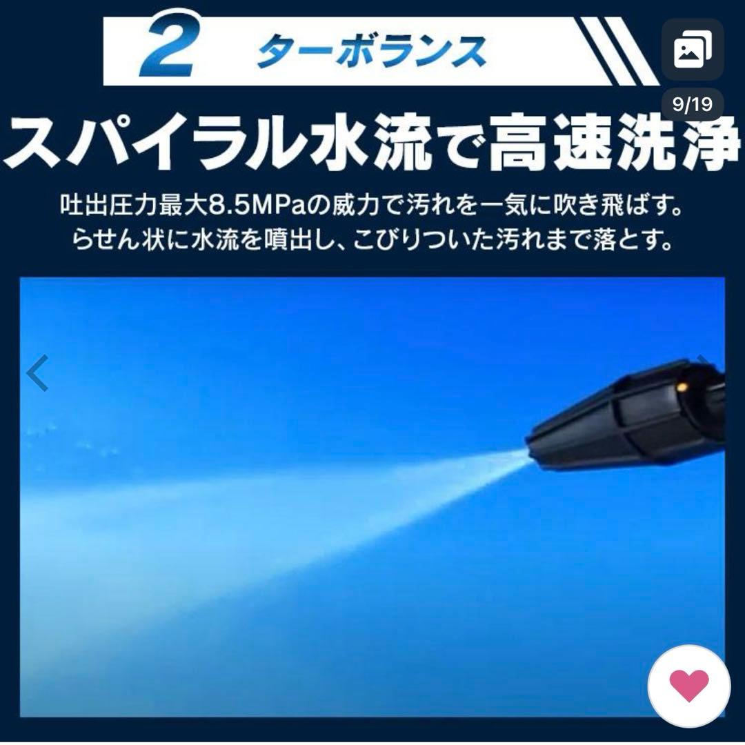 高圧洗浄機　タンク式　アイリスオーヤマ