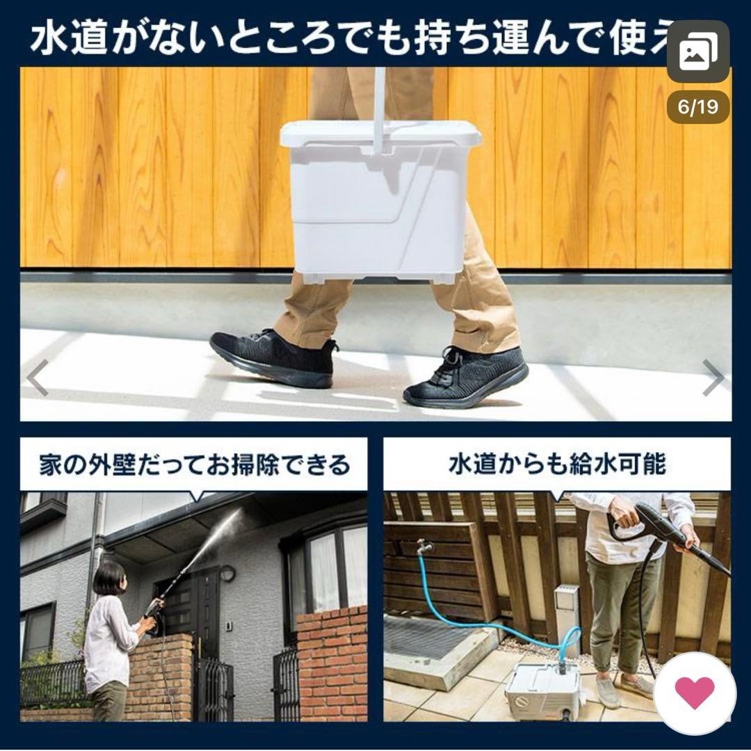 高圧洗浄機　タンク式　アイリスオーヤマ