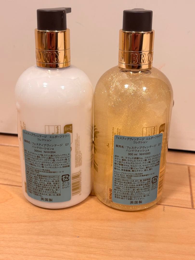 MOLTON BROWN ハンドウォッシュ&ハンドローション新品未使用」