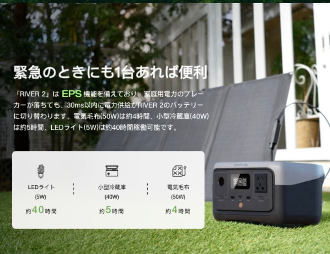 ラスト1個‼︎ 新品 EcoFlow  2 ポータブル電源 256Wh