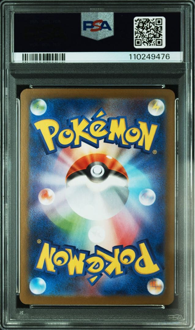 【PSA10】ボルケニオンex SAR バトルパートナーズ　ポケモンカード