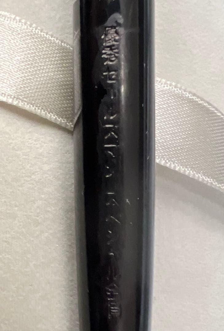 訳あり大幅値下げ‼️年末年始Sale‼️MONT BLANC 万年筆 14K