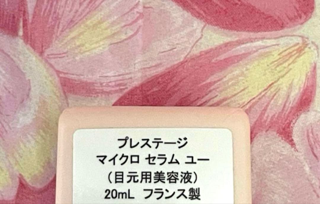 ディオールプレステージマイクロセラムユー(目もと美容液)20ml♦️新品未使用品♦️
