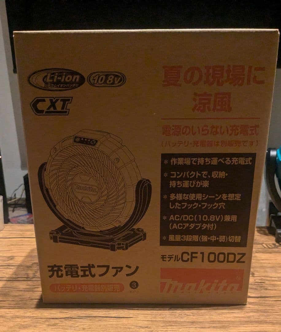 純正バッテリー付き マキタ　１０．８V充電式ファン 扇風機 サーキュレーター