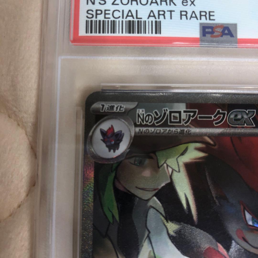 PSA10 Nのゾロアークex SAR 127/100