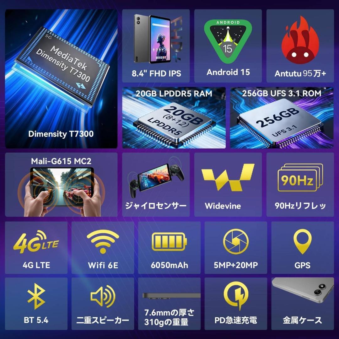 神谷 BNCF BPad Mini Ultraタブレット 4G LTE