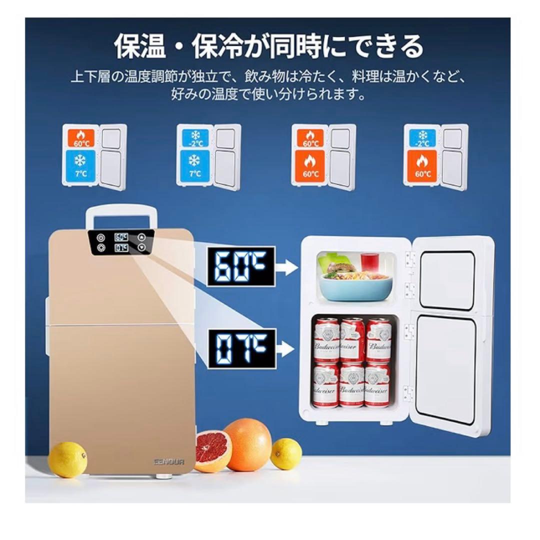 美品　EENOUR 冷温庫 20L シャンパンゴールド