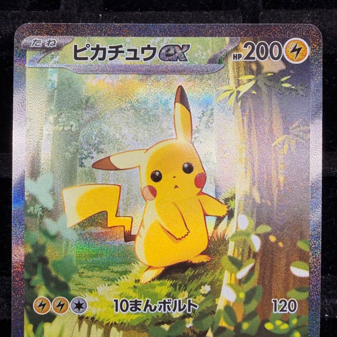 ①【美品】ピカチュウex sar スタートデッキ100 764/742 PSA