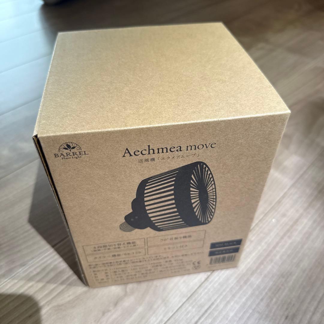 Aechmea move サーキュレーター マットブラック