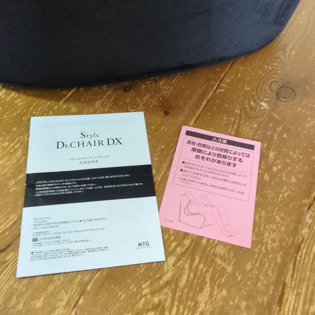 シノワさま専用　Style　Dr.CHAIR　DX ブラック