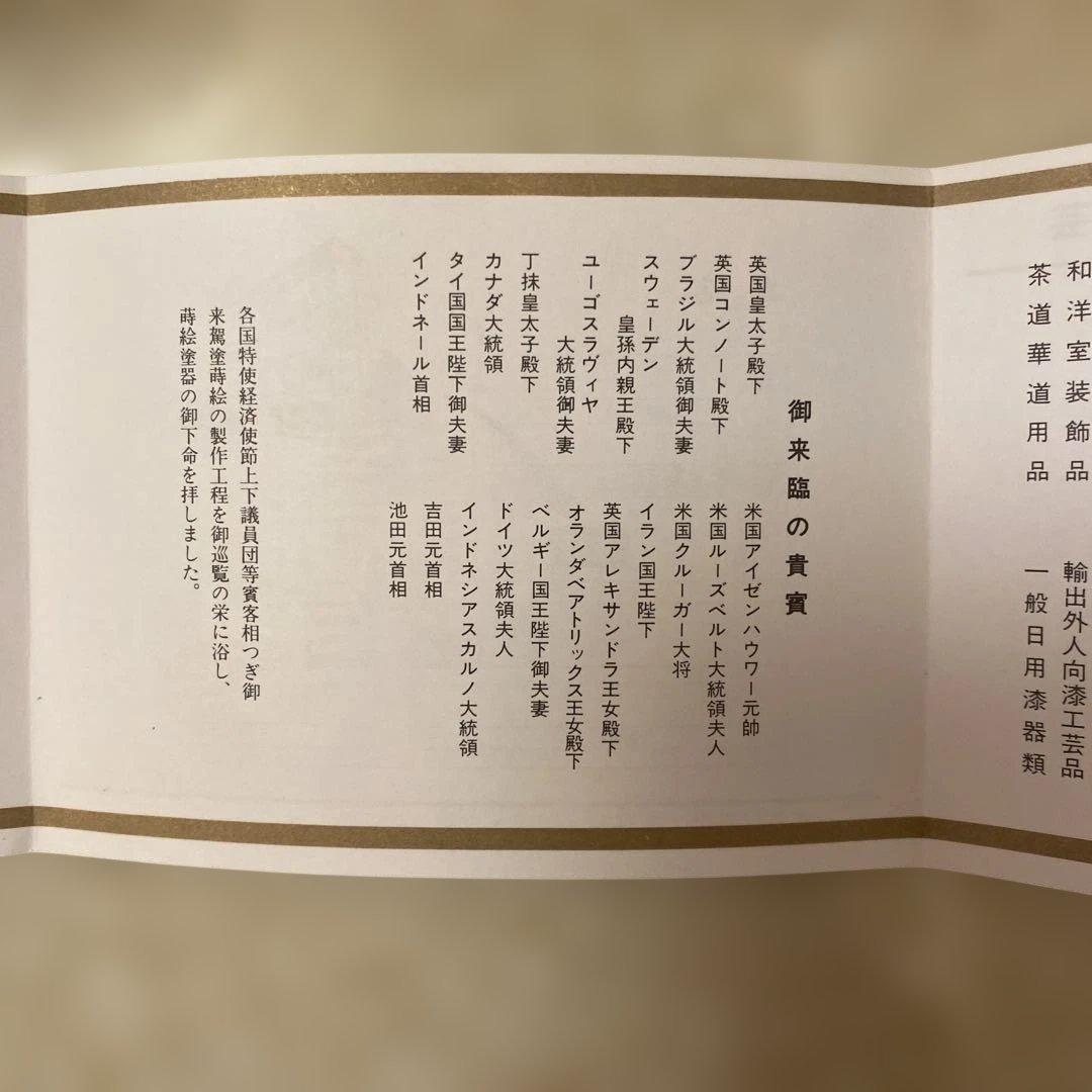 象彦　漆器　置物　杯