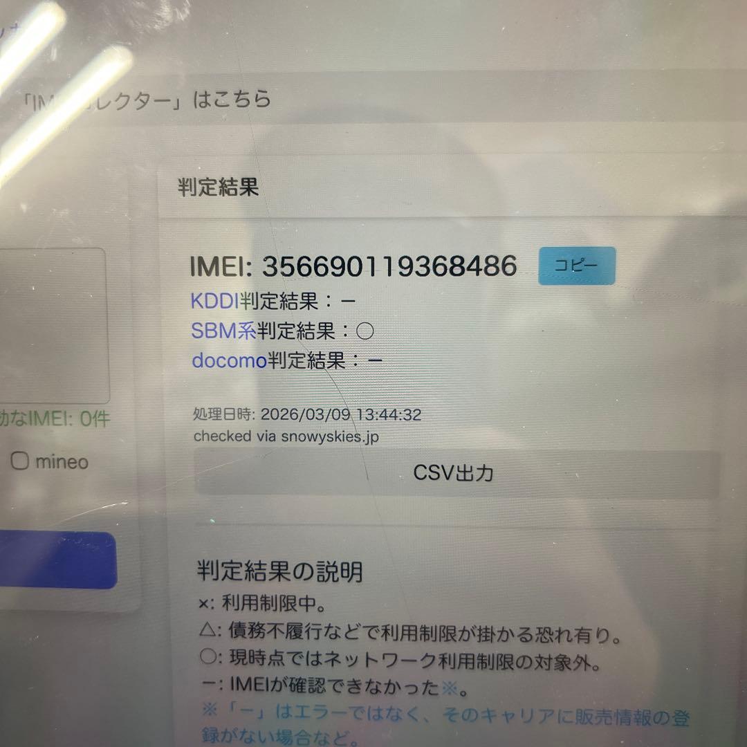 Apple iPhone 12 Pro 128GB バッテリー 100%