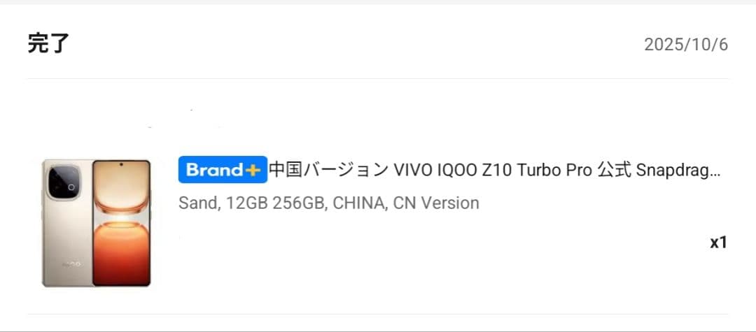 スマートフォン本体 Vivo iQOO Z10 Turbo Pro 12GB+256GB