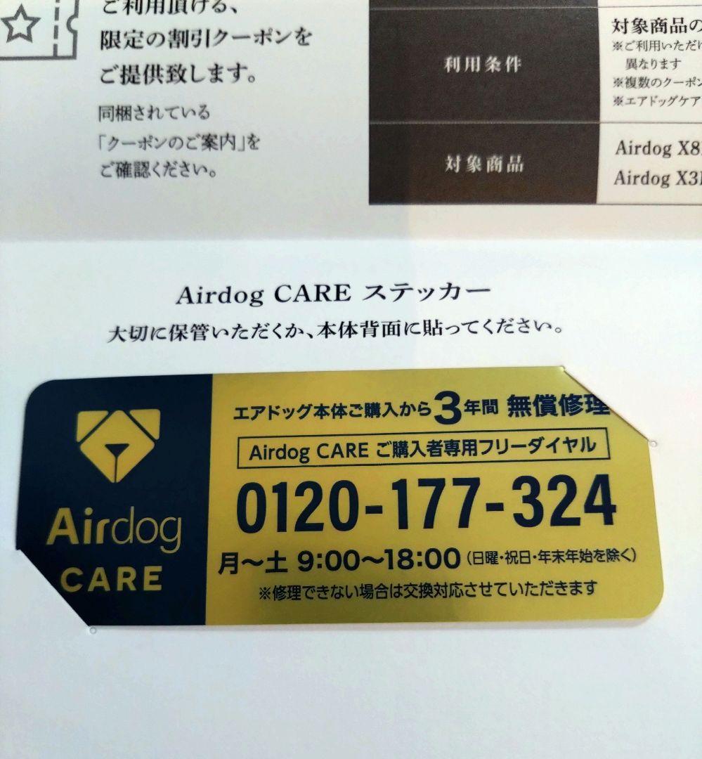 美品　Airdog X3D エアドッグ 空気清浄機