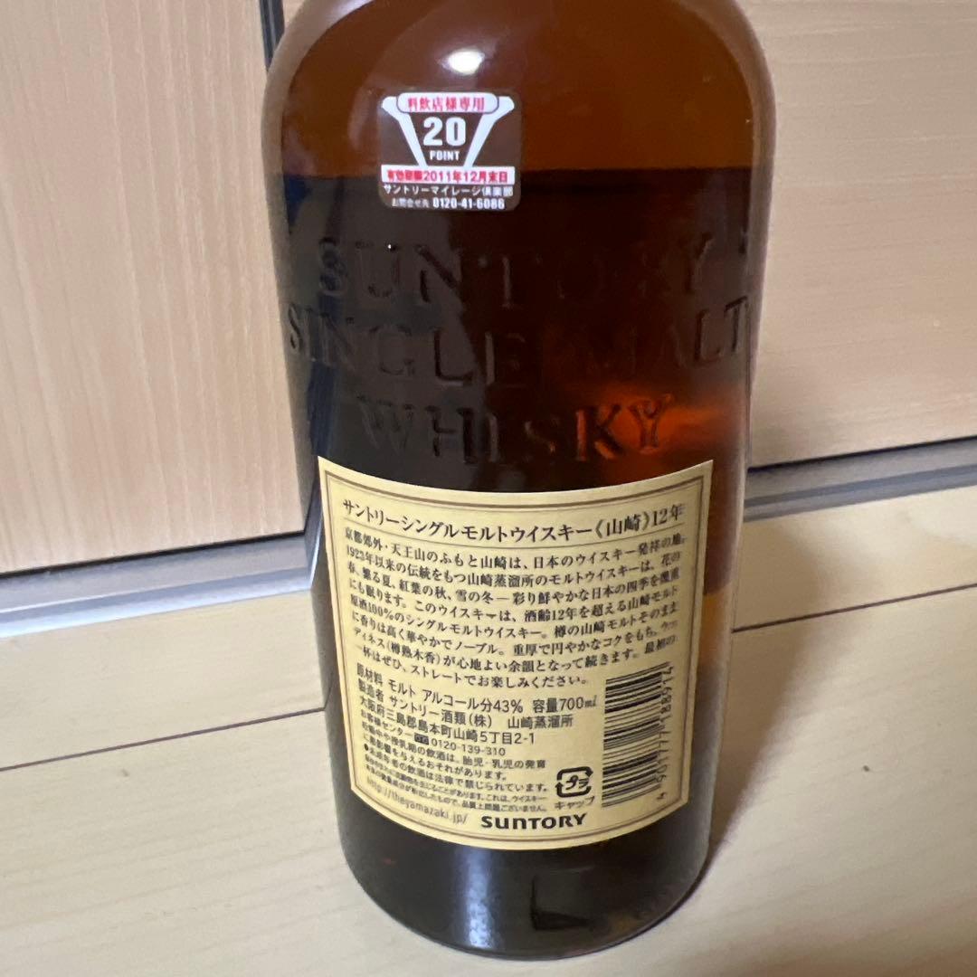 サントリー山﨑12年700ml