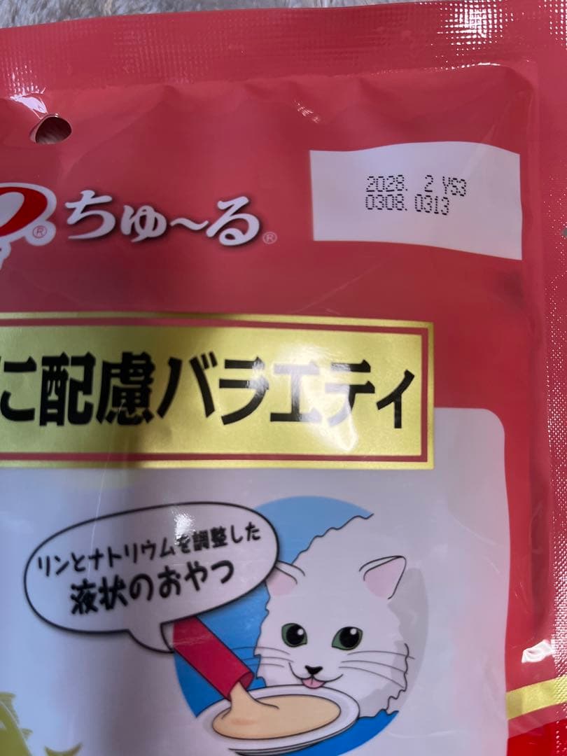 値引き検討！ちゅ〜る まぐろおやつ 14g×20本。数量限定10袋