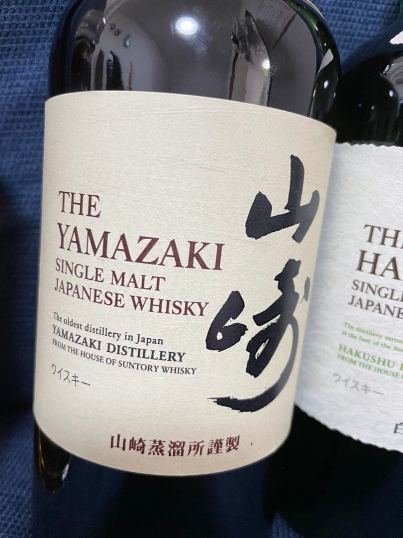 【最安値】響&山崎&白州　700ml 3本セット　新品未使用