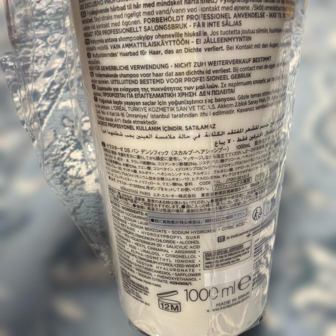 ケラスターゼ バン デンシフィック1000ml