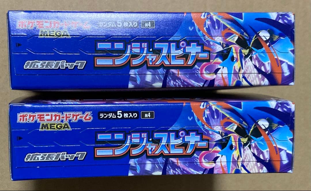 ポケモンカードゲーム ニンジャスピナー シュリンクなし ペリペリあり 2BOX
